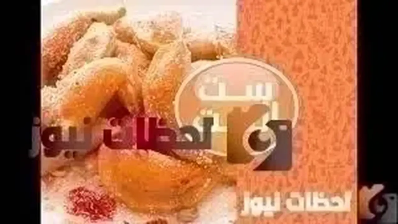 تحديث تردد قناة ست البيت الجديد على النايل سات والعرب سات